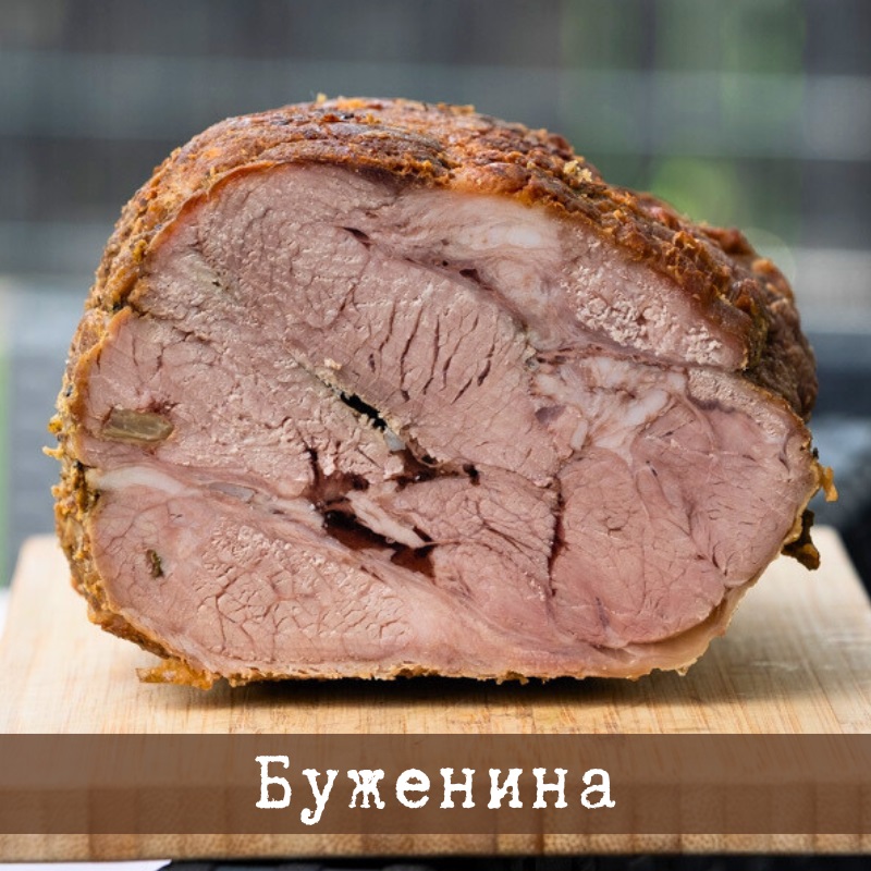 Приправа для буженины в интернет-магазине Мир Приправ